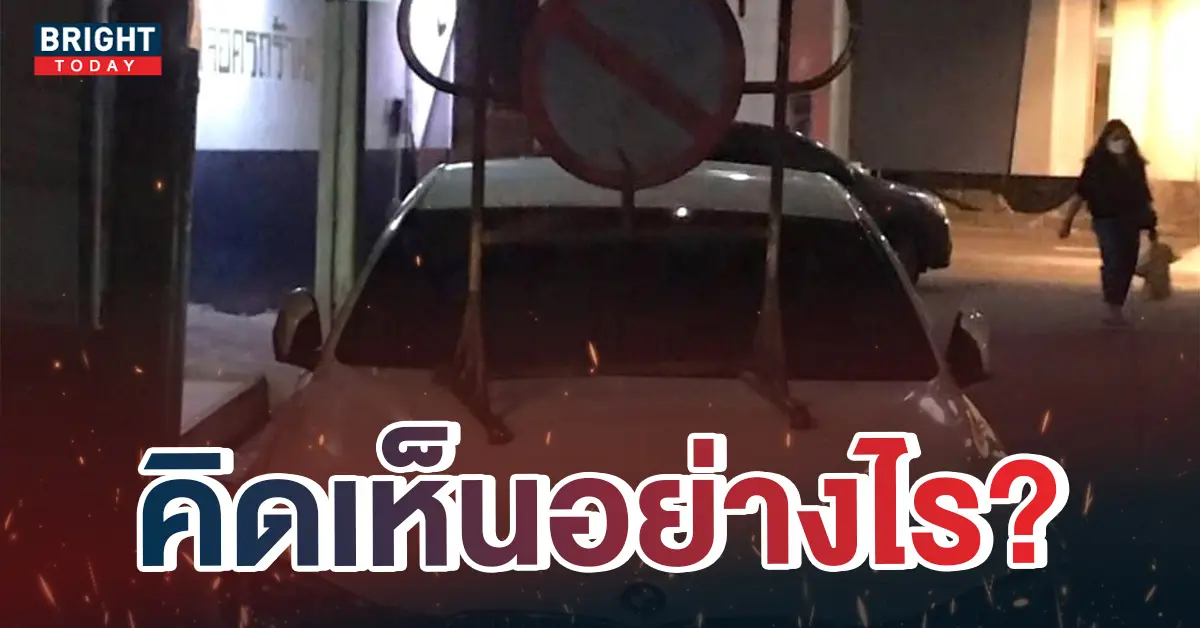 5จอดรถ-1