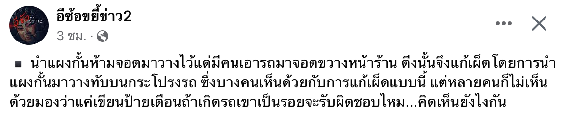 Screen-Shot-2565-12-26-at-16.53.58
