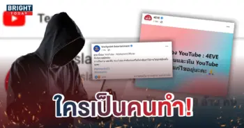 หน้าปกใหม่-โดนแฮก