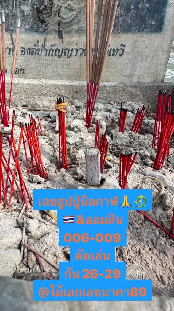 เลขดังงวดนี้-อ.ไม้เอก-เลขนาคา-30-12-65-หวยรัฐบาลไทย-1