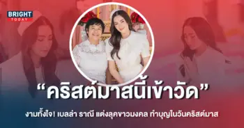 เบลล่า-5