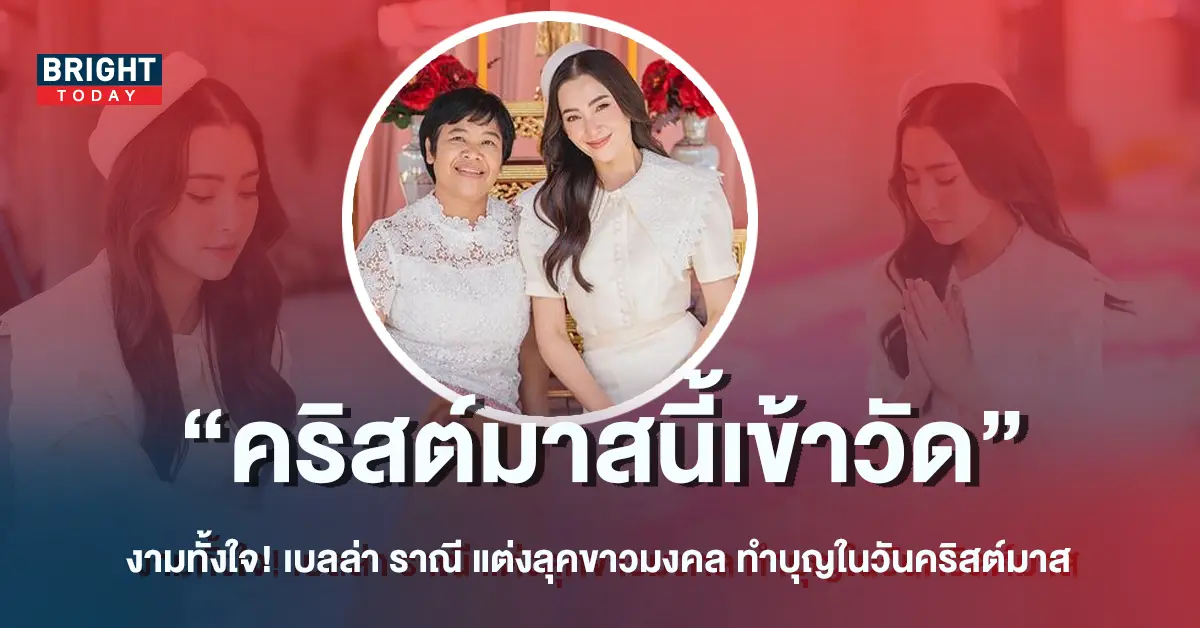 เบลล่า-5