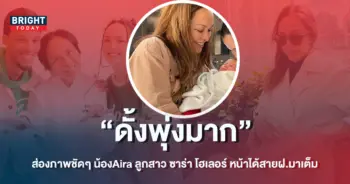 ลูกซาร่า