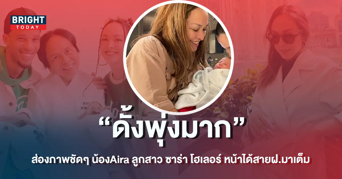 ลูกซาร่า