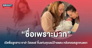 ซาร่า