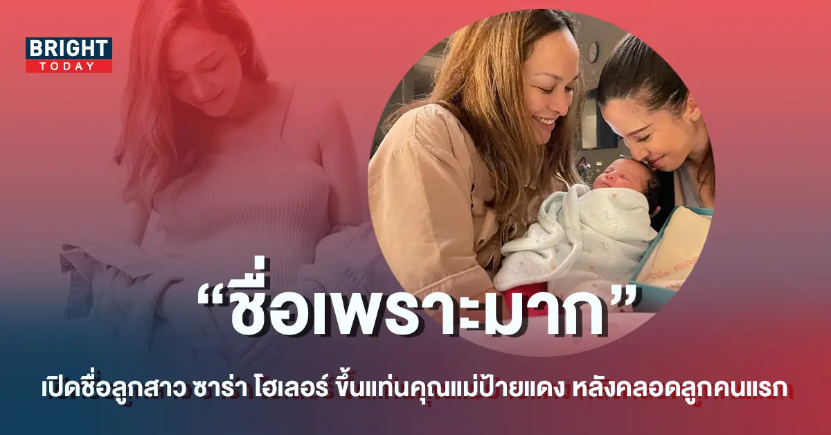 ซาร่า