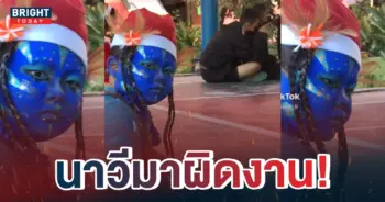แต่งชุดวันคริสมาส