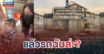 หน้าปกใหม่-อู่ซ่อมรถหาย