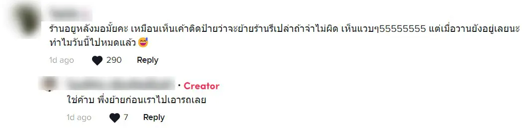 อู่ซ่อมรถหาย-4