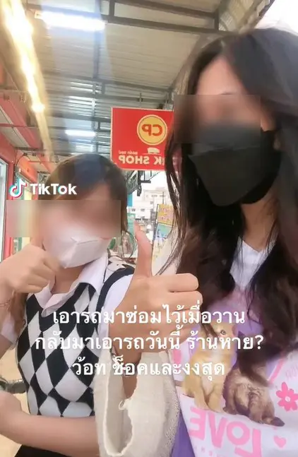 อู่ซ่อมรถหาย-3-1