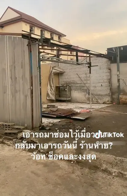 อู่ซ่อมรถหาย-2-1