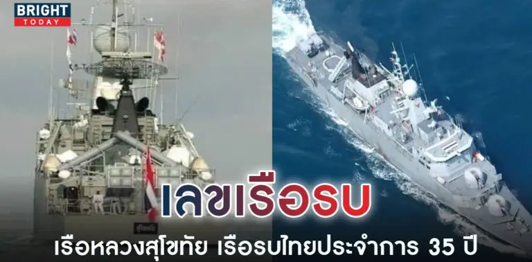 เรือหลวงสุโขทัย-6