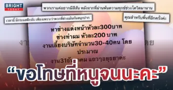 3แต่งหน้าหลักร้อย