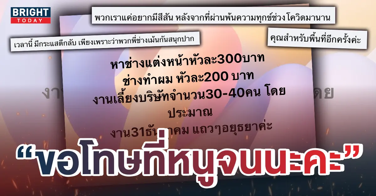 3แต่งหน้าหลักร้อย