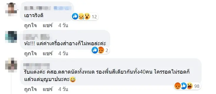 หาช่างแต่งหน้า-5