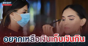 หาช่างแต่งหน้า