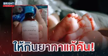 โรงพยาบาลติดฉลากยาผิด