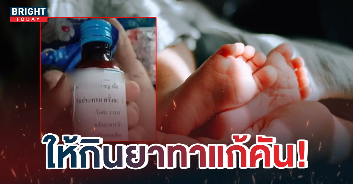 โรงพยาบาลติดฉลากยาผิด