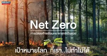 ปก-Adver-ข่าว-1-1