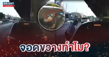 หน้าปกใหม่-จอดรถขวางรถพยาบาล