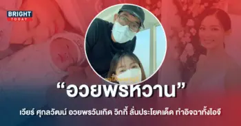 วิกกี้-4