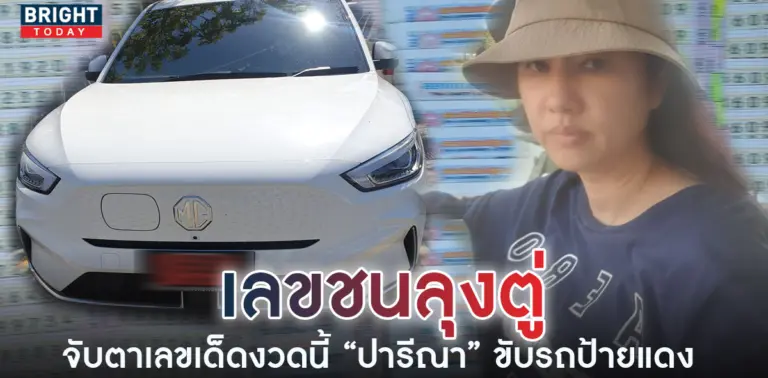 -ปารีณา-30-12-65