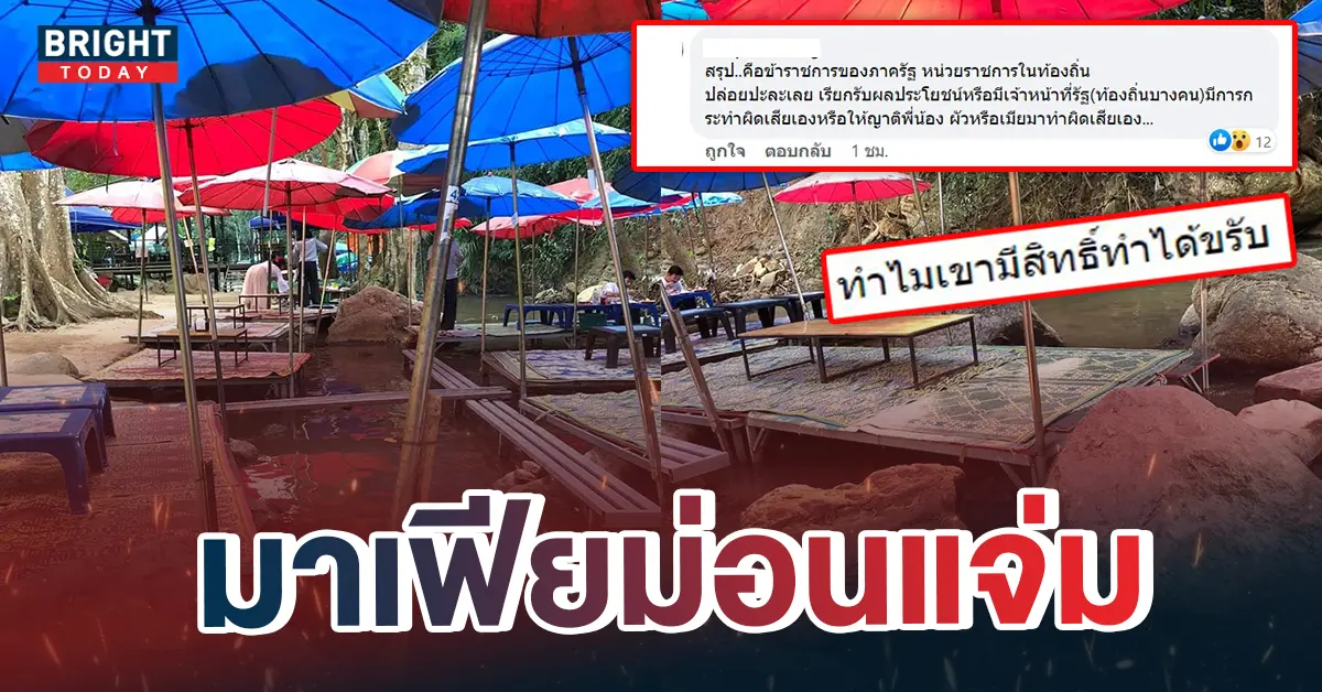 5ม่อนเจ้ม-1
