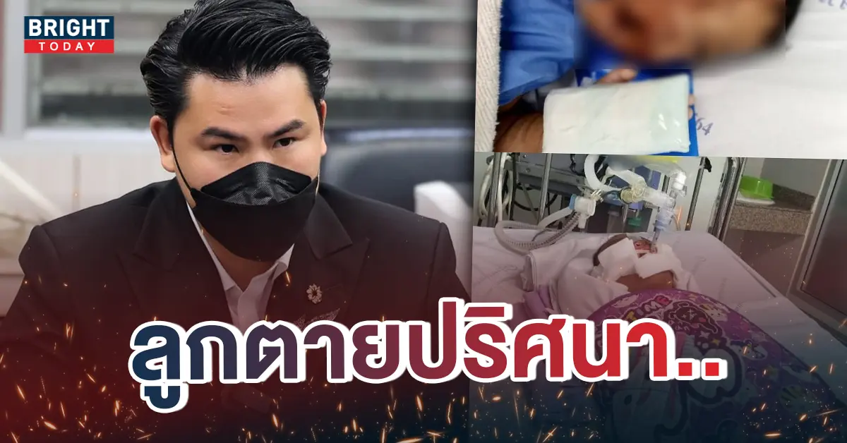 หน้าปกใหม่-ลูกตายปริศนา