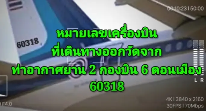 ทะเบียนรถนายก-30-12-65-2