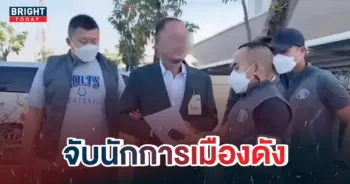 ประสพโชค กองปราบ จ้างวานฆ่า