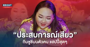 เอแคลร์-จือปาก