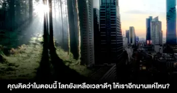 ปตท Net-Zero-Commitment