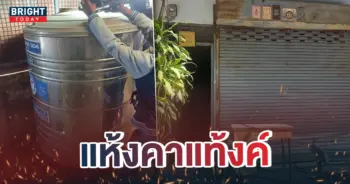 หน้าปกใหม่-ศพในแท้งค์น้ำ
