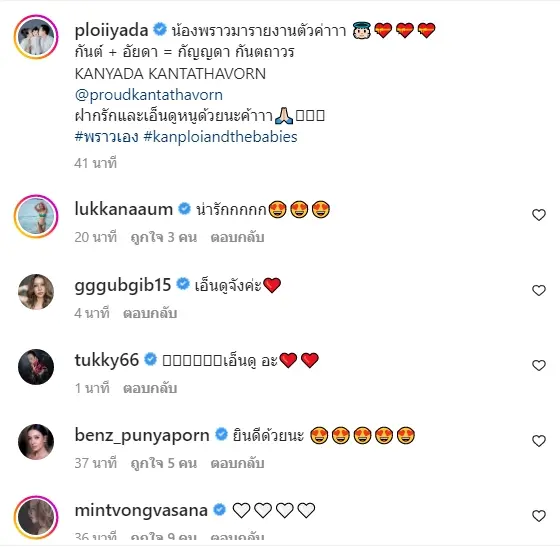 ลูกดารา-กันต์-กัตถาวร-น้องพราว-6