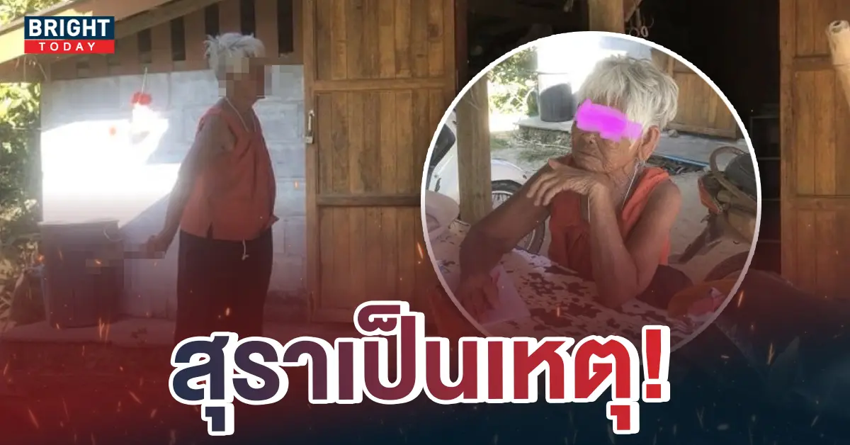 ยายค่ายแทงลูก