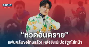 นิว-ฐิติภูมิ