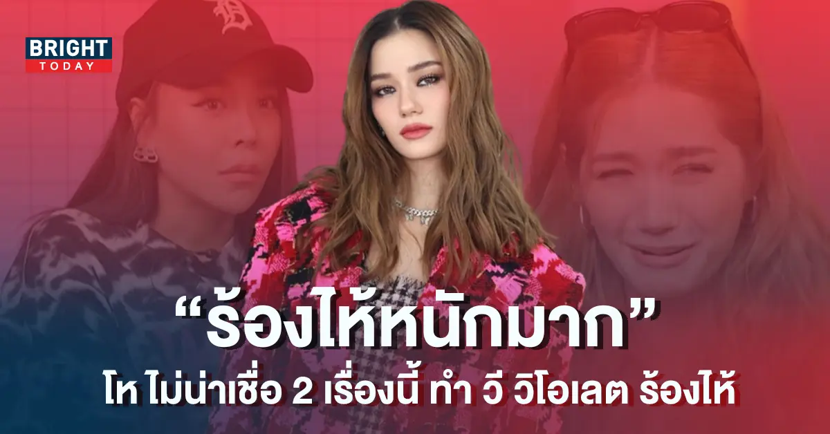 วี-วิโอเลต-2
