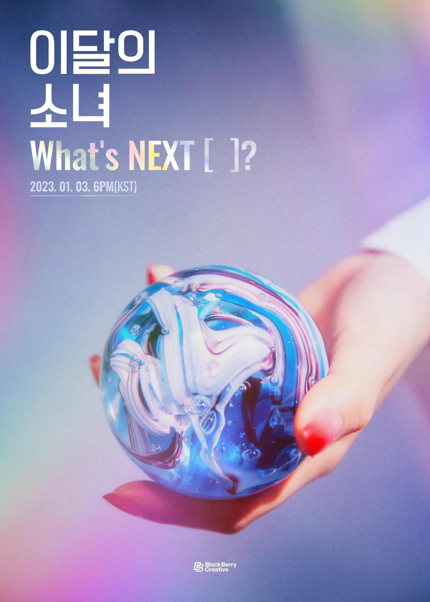 เกิร์ลกรุ๊ปวง-LOONA-เตรียมคัมแบ็คแบบไม่มีงานแถลงข่าวและโชว์เคส-3