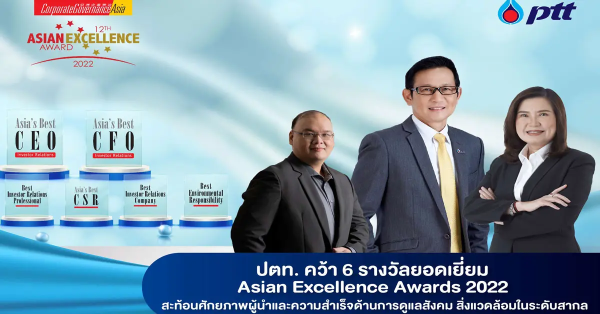 Ptt-Asian-Excellence-Awards-2022