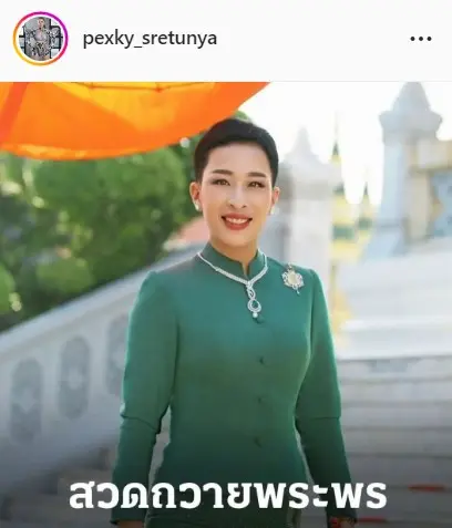 คนบันเทิงแห่ร่วมถวายพระพร-เจ้าฟ้าพัชรกิติยาภาฯ-8