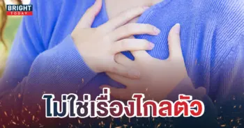 หน้าปกใหม่-หัวใจวาย
