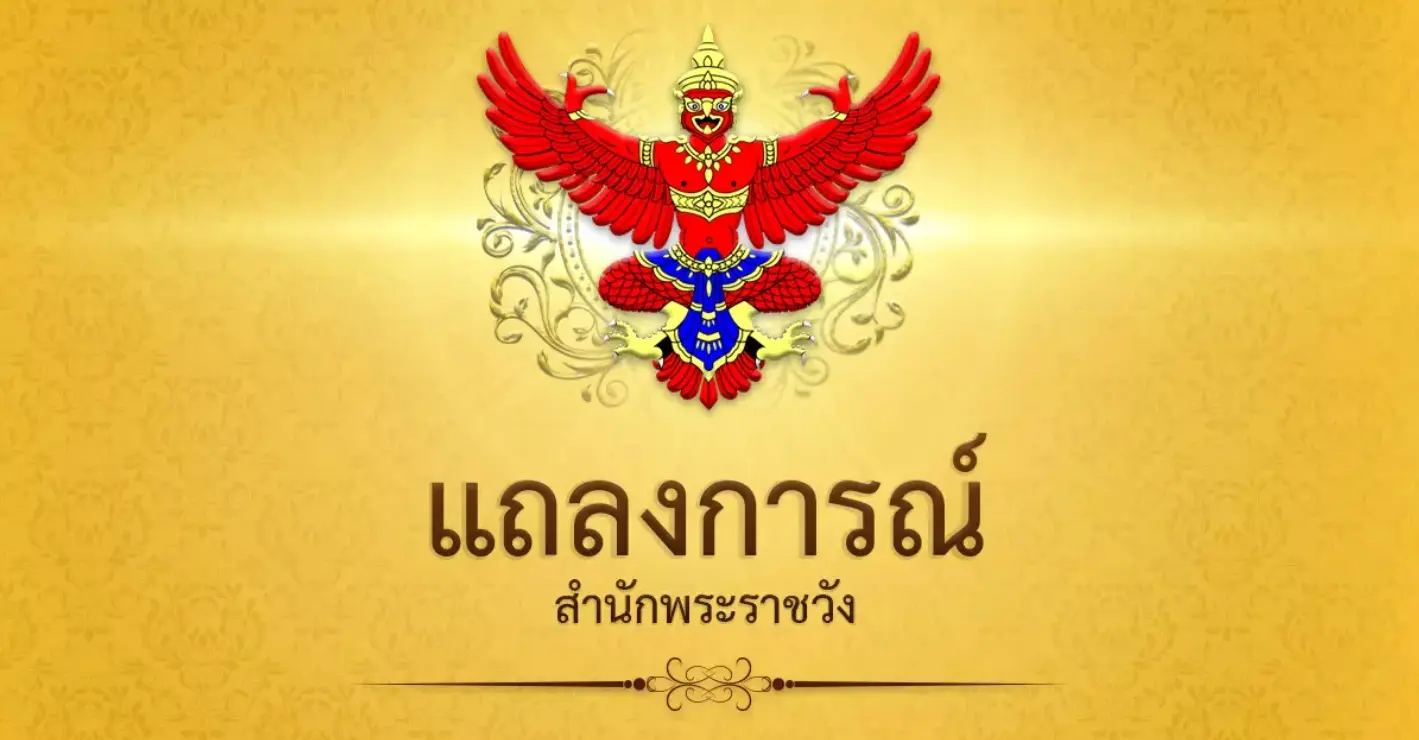สมเด็จพระเจ้าลูกเธอ