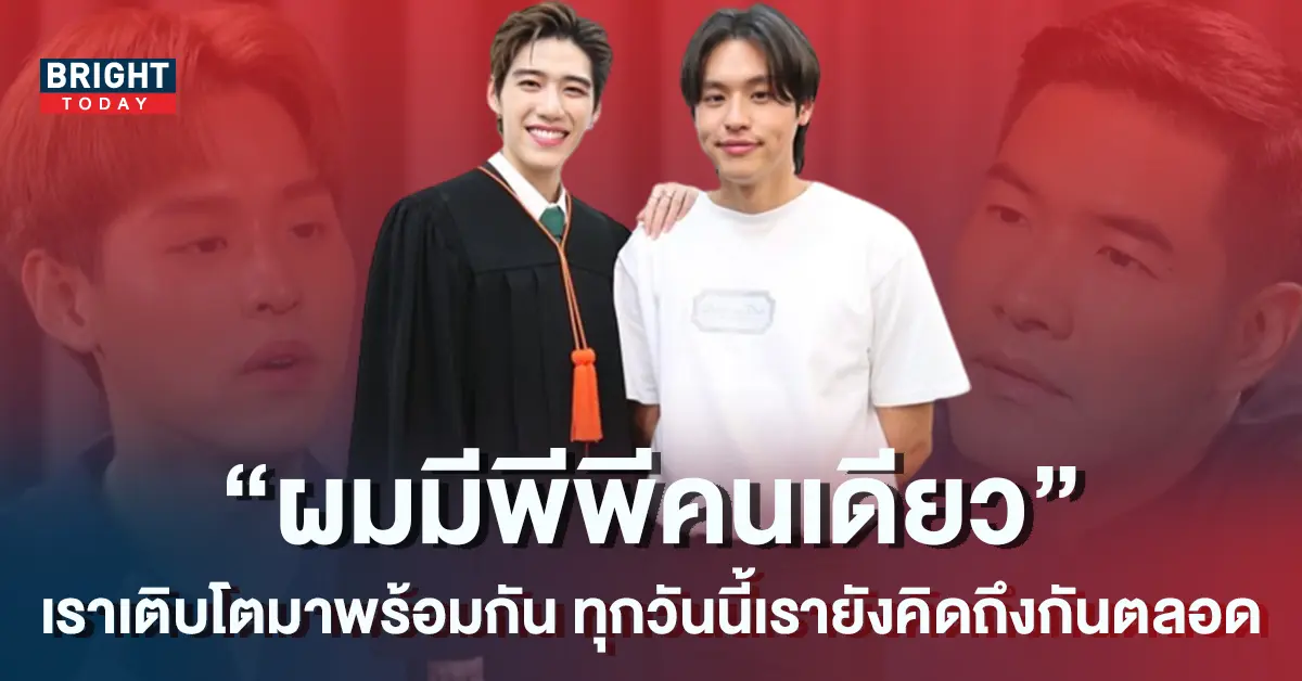 บิวกิ้น-พีพี