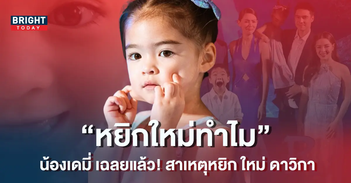 น้องเดมี่-1