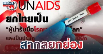 1สากลยกย่องไทย