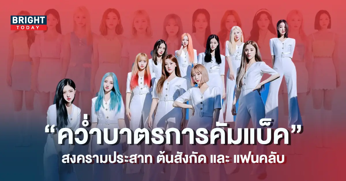 แฟนคลับ-LOONA-ร่วมคว่ำบาตรการคัมแบ็คของ-LOONA-ที่กำลังจะมาถึง-5