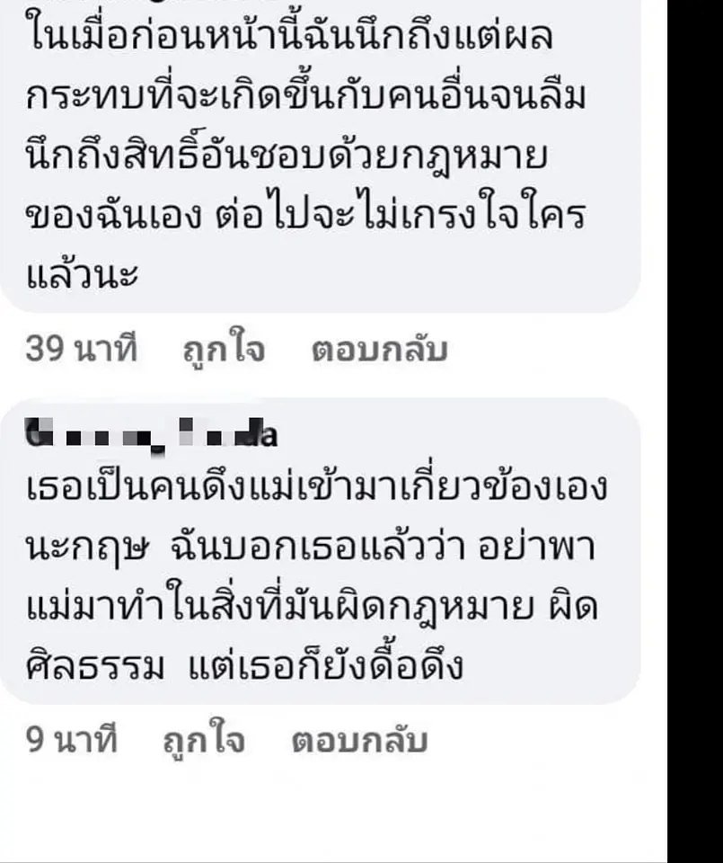 ช่างแต่งหน้าถูกผัวนอกใจ-2-1