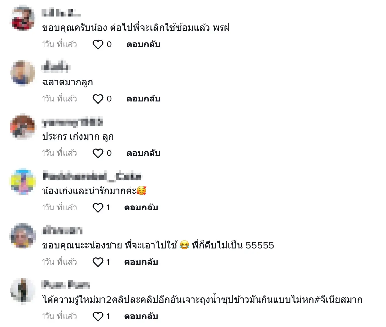 เด็กใช้ตะเกียบ4 new