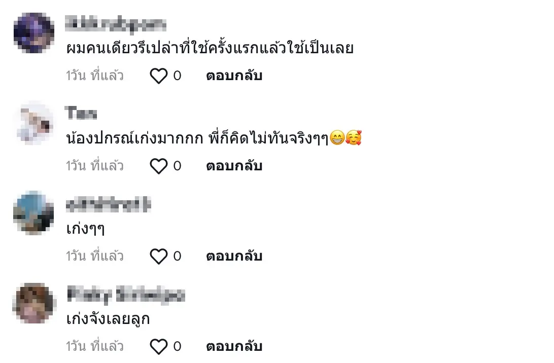เด็กใช้ตะเกียบ3 new