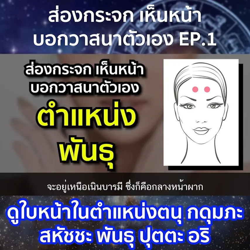 โหงวเฮ้งใบหน้า-หมอกฤษณ์-5
